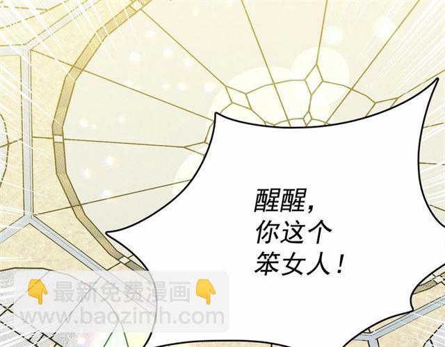 月亮魔女與太陽陛下 - 第22話 我不奢求你的愛(1/4) - 8