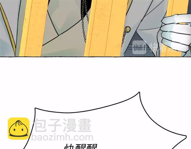 月亮魔女與太陽陛下 - 第22話 我不奢求你的愛(1/4) - 1