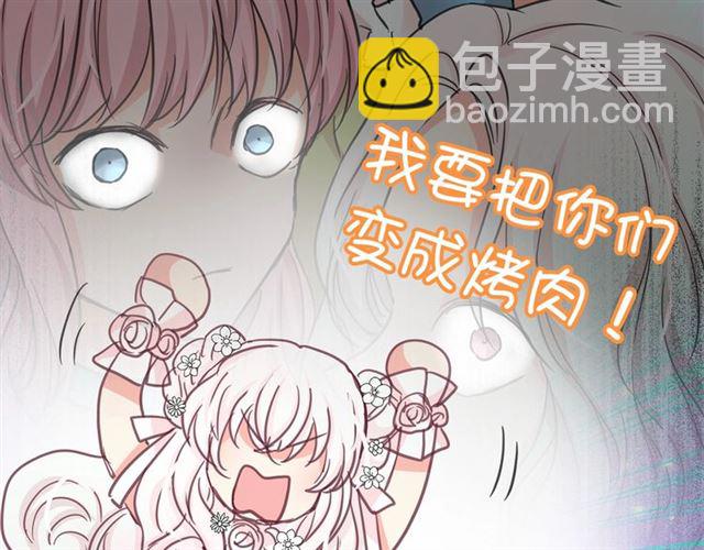 月亮魔女與太陽陛下 - 第22話 我不奢求你的愛(1/4) - 2