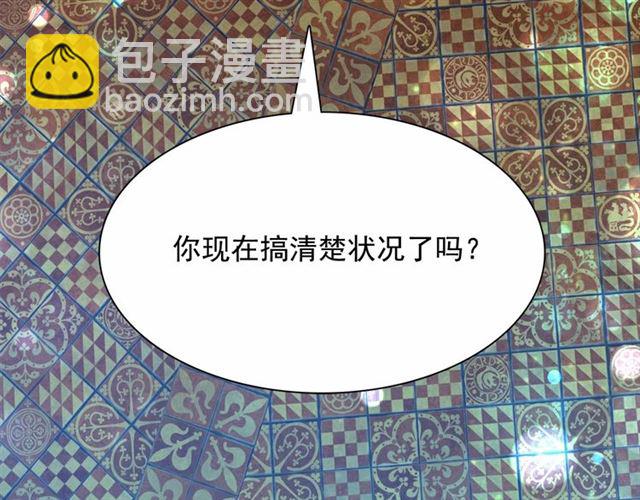 月亮魔女與太陽陛下 - 第22話 我不奢求你的愛(2/4) - 3