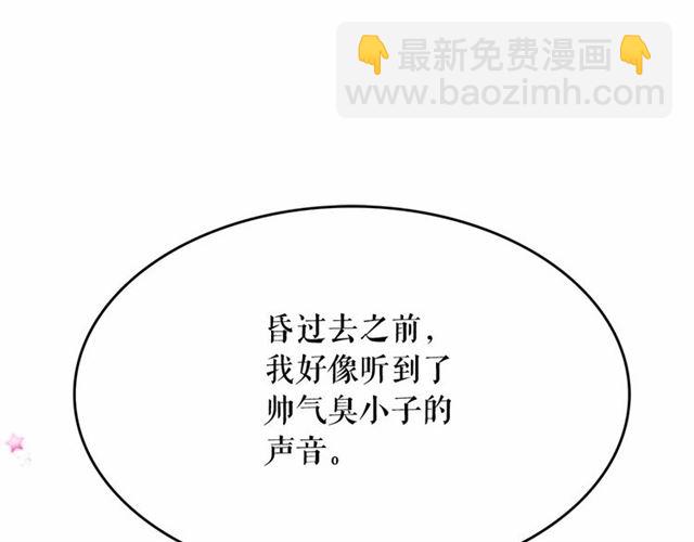 月亮魔女與太陽陛下 - 第22話 我不奢求你的愛(2/4) - 5