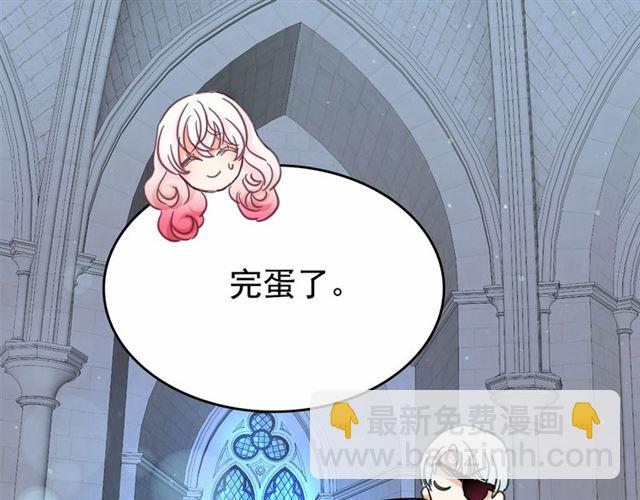 月亮魔女與太陽陛下 - 第22話 我不奢求你的愛(2/4) - 4