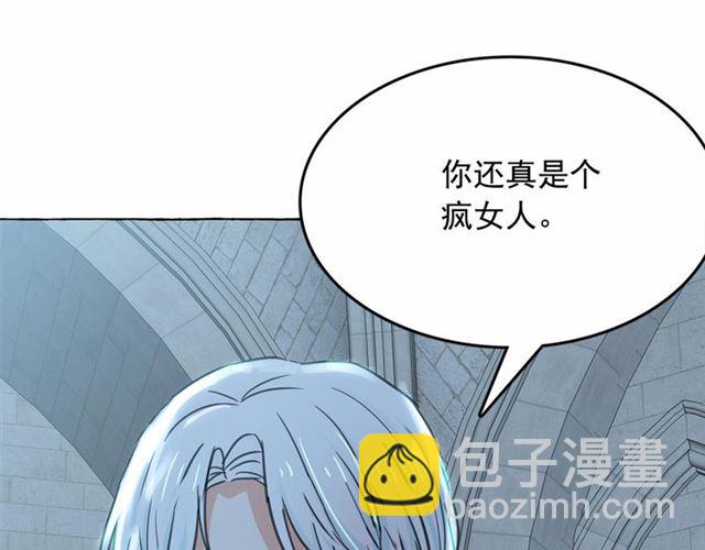 月亮魔女與太陽陛下 - 第22話 我不奢求你的愛(2/4) - 7