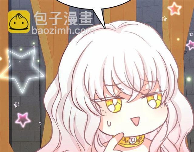 月亮魔女與太陽陛下 - 第22話 我不奢求你的愛(2/4) - 5