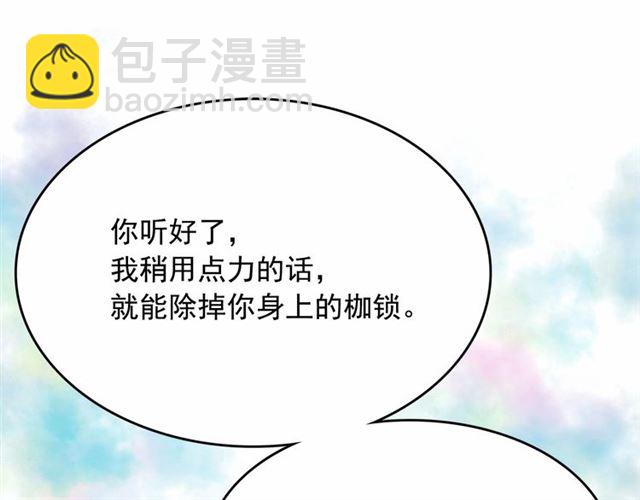 月亮魔女與太陽陛下 - 第22話 我不奢求你的愛(2/4) - 2