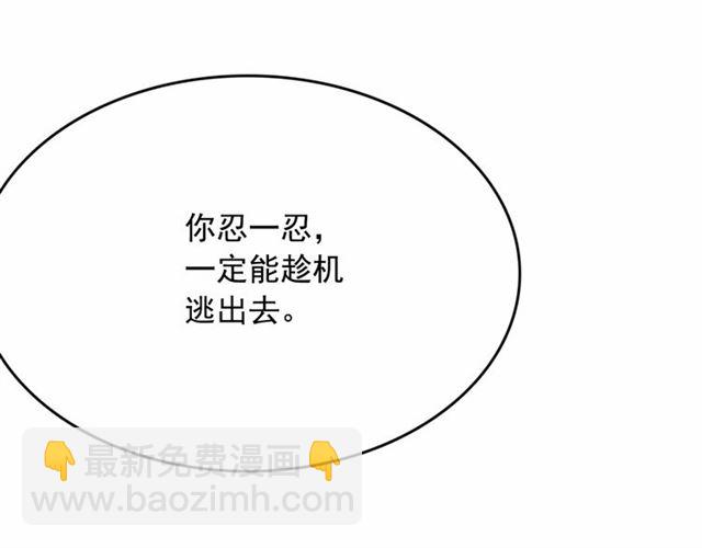 月亮魔女與太陽陛下 - 第22話 我不奢求你的愛(2/4) - 1