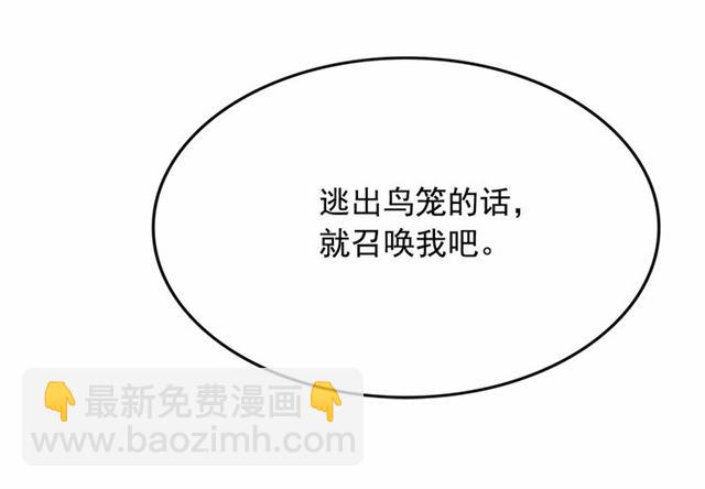 月亮魔女與太陽陛下 - 第22話 我不奢求你的愛(2/4) - 2