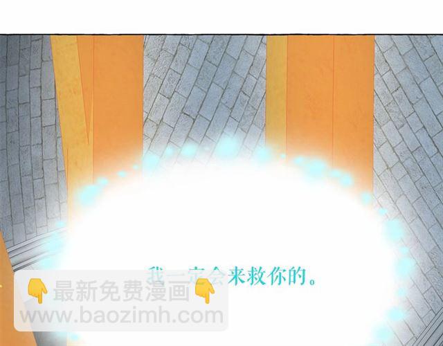 月亮魔女與太陽陛下 - 第22話 我不奢求你的愛(2/4) - 3