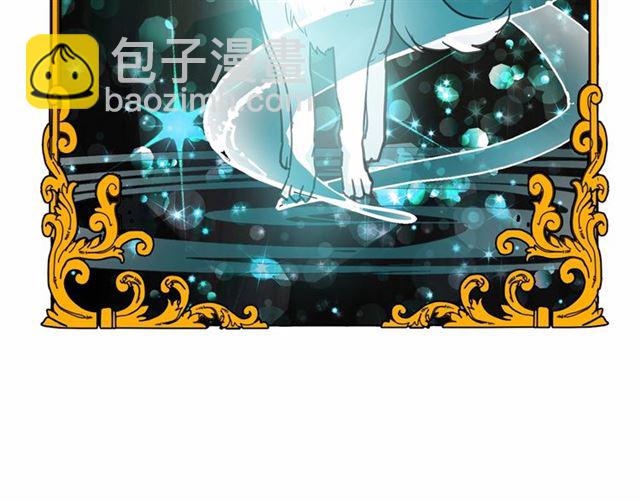 月亮魔女與太陽陛下 - 第24話 洗澡召喚(3/4) - 6