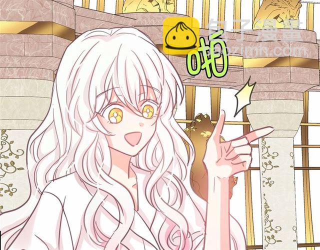 月亮魔女與太陽陛下 - 第24話 洗澡召喚(3/4) - 8