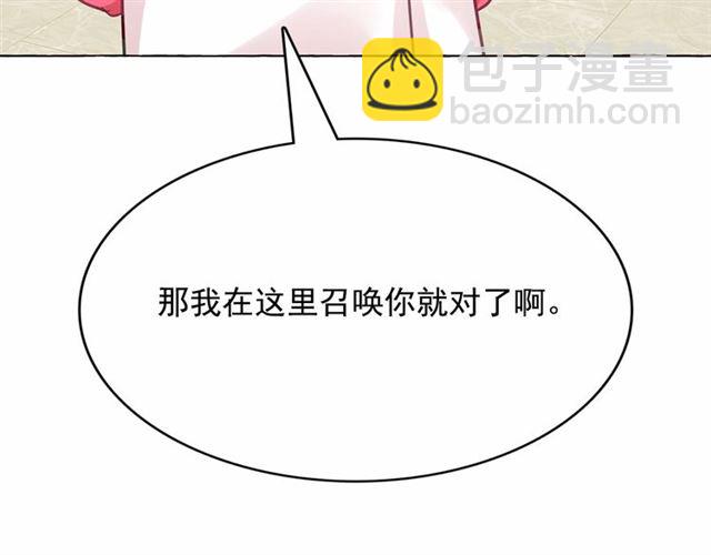 月亮魔女與太陽陛下 - 第24話 洗澡召喚(3/4) - 2