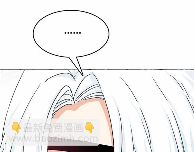 月亮魔女與太陽陛下 - 第24話 洗澡召喚(3/4) - 4