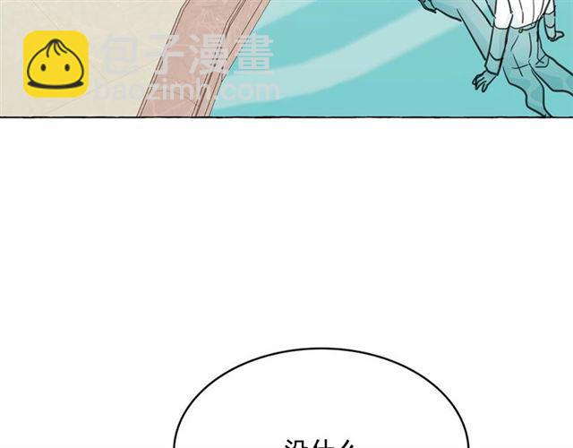 月亮魔女與太陽陛下 - 第24話 洗澡召喚(3/4) - 2