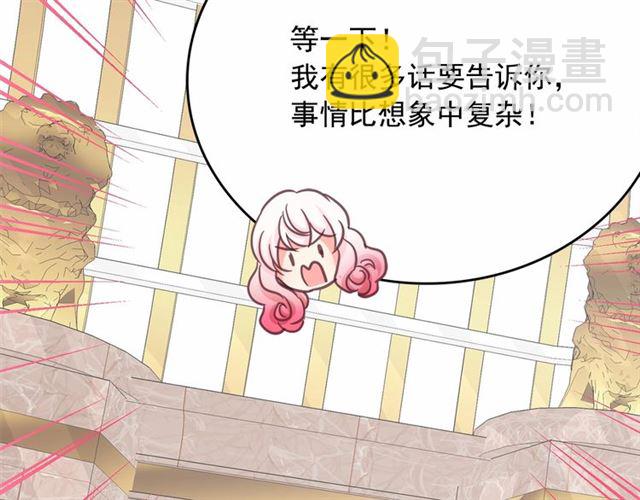 月亮魔女與太陽陛下 - 第24話 洗澡召喚(3/4) - 6