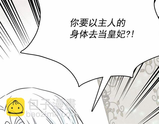 月亮魔女與太陽陛下 - 第24話 洗澡召喚(3/4) - 3