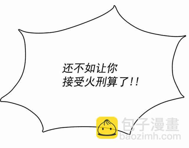 月亮魔女與太陽陛下 - 第24話 洗澡召喚(4/4) - 1