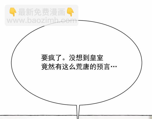 月亮魔女與太陽陛下 - 第24話 洗澡召喚(4/4) - 2