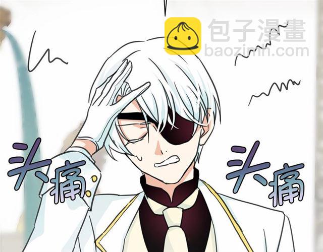 月亮魔女與太陽陛下 - 第24話 洗澡召喚(4/4) - 3