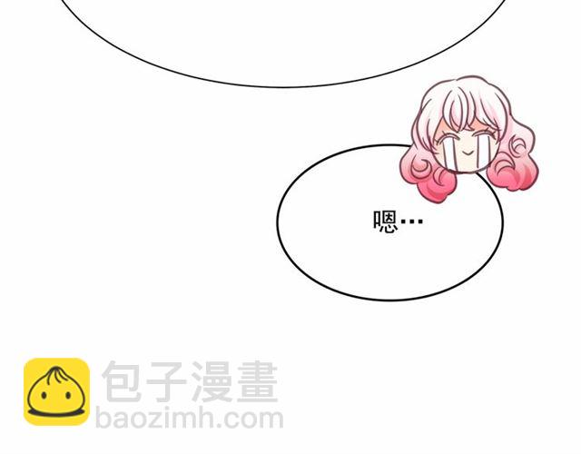 月亮魔女與太陽陛下 - 第24話 洗澡召喚(4/4) - 2