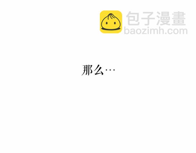 月亮魔女與太陽陛下 - 第24話 洗澡召喚(4/4) - 3