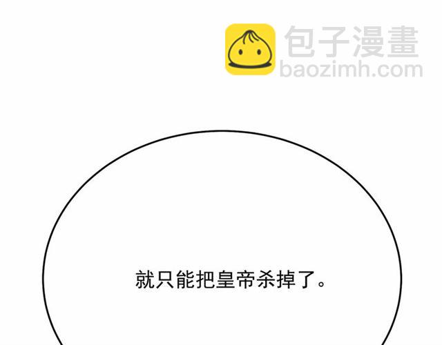 月亮魔女與太陽陛下 - 第24話 洗澡召喚(4/4) - 4