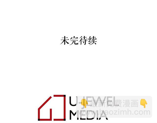 月亮魔女與太陽陛下 - 第24話 洗澡召喚(4/4) - 1