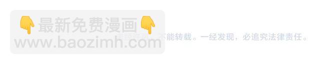 月亮魔女與太陽陛下 - 第24話 洗澡召喚(4/4) - 2