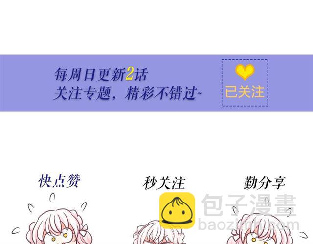 月亮魔女與太陽陛下 - 第24話 洗澡召喚(4/4) - 3