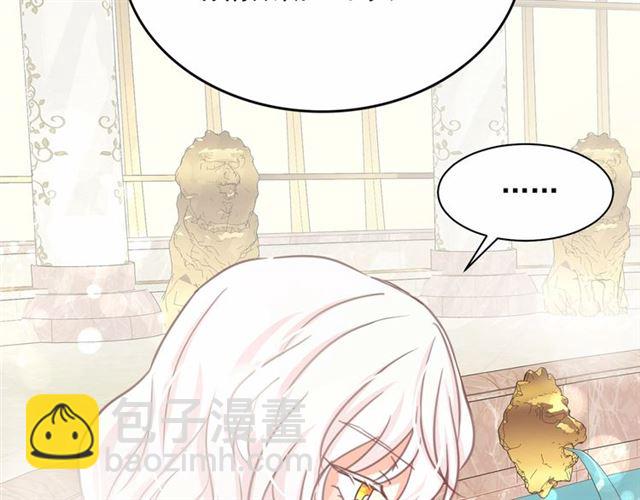 月亮魔女與太陽陛下 - 第24話 洗澡召喚(1/4) - 5