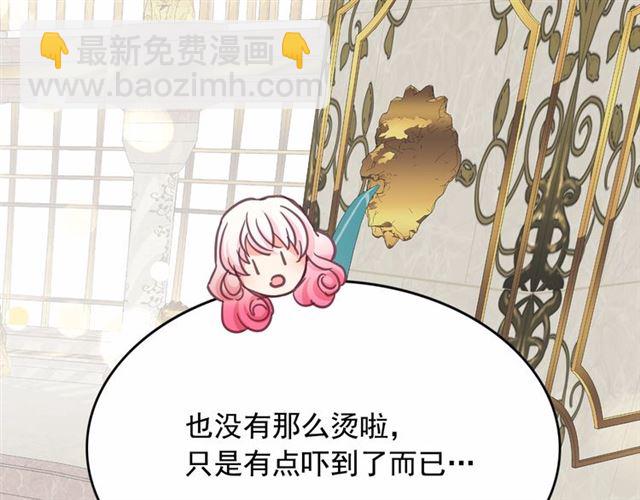 月亮魔女與太陽陛下 - 第24話 洗澡召喚(1/4) - 3