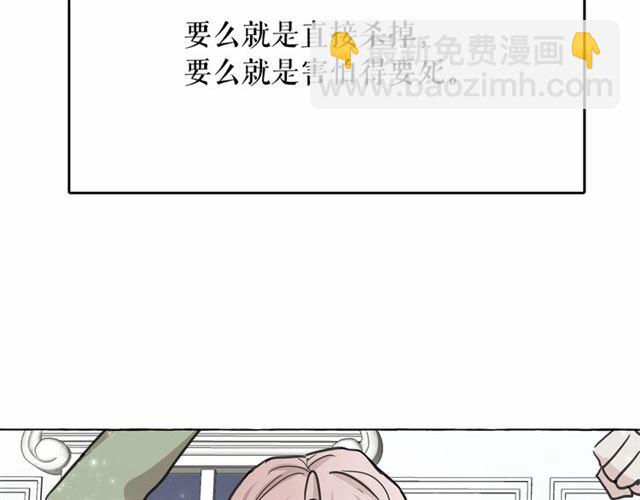 月亮魔女與太陽陛下 - 第24話 洗澡召喚(2/4) - 6