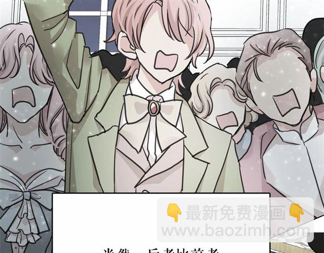 月亮魔女與太陽陛下 - 第24話 洗澡召喚(2/4) - 7