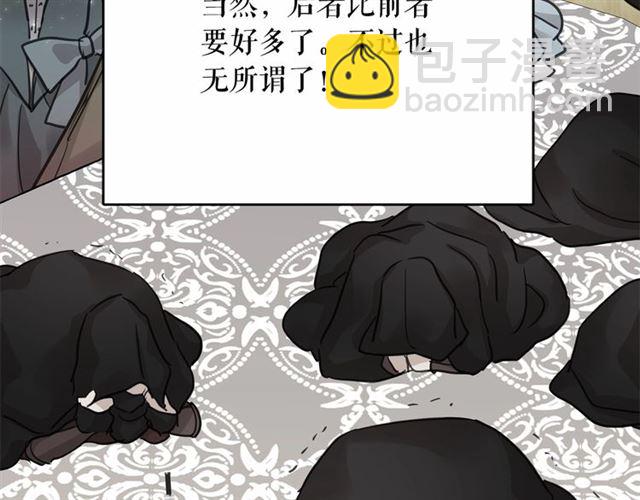 月亮魔女與太陽陛下 - 第24話 洗澡召喚(2/4) - 8