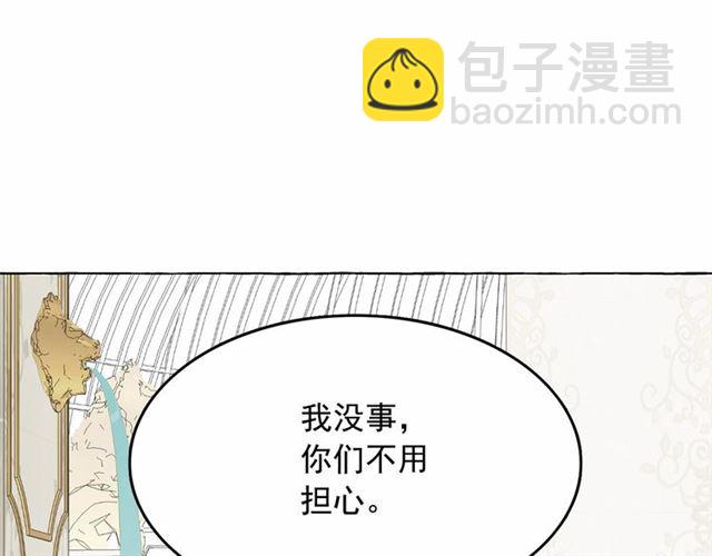 月亮魔女與太陽陛下 - 第24話 洗澡召喚(2/4) - 2