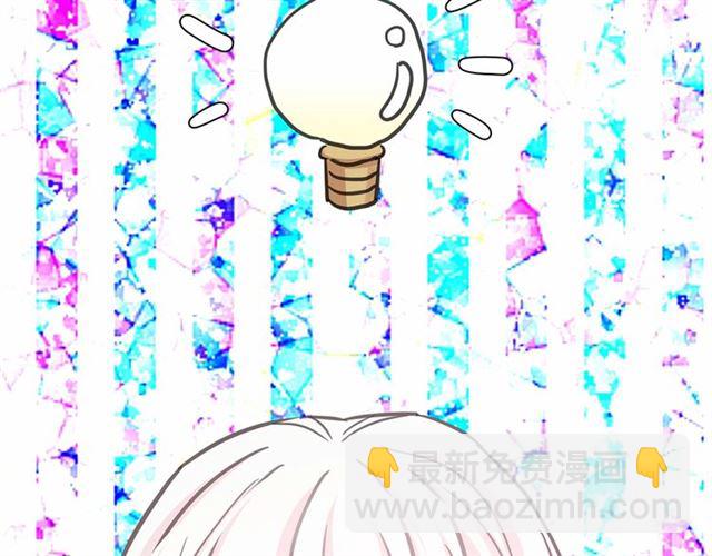 月亮魔女與太陽陛下 - 第24話 洗澡召喚(2/4) - 5