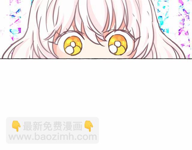 月亮魔女與太陽陛下 - 第24話 洗澡召喚(2/4) - 6