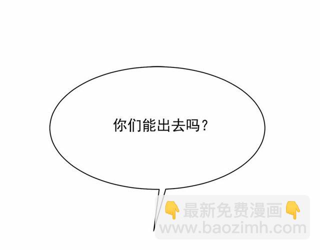 月亮魔女與太陽陛下 - 第24話 洗澡召喚(2/4) - 2