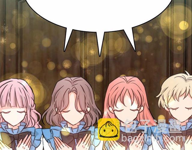 月亮魔女與太陽陛下 - 第24話 洗澡召喚(1/4) - 7