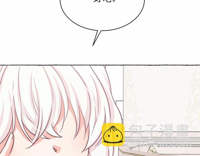 月亮魔女與太陽陛下 - 第24話 洗澡召喚(2/4) - 1