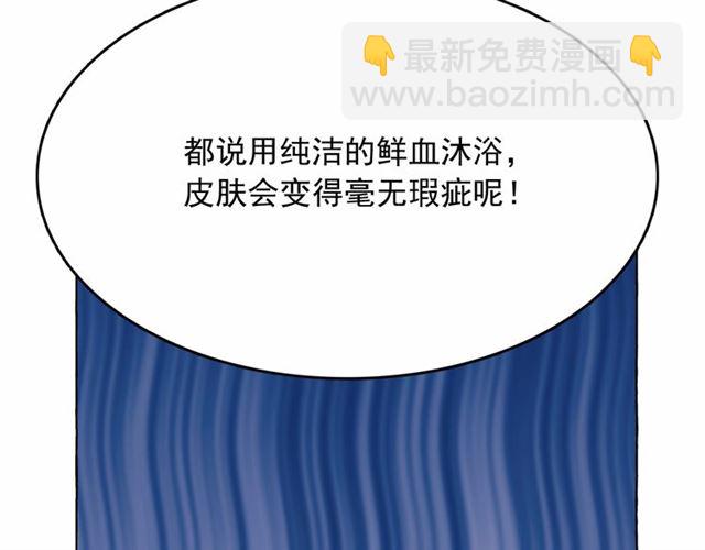 月亮魔女與太陽陛下 - 第24話 洗澡召喚(2/4) - 7