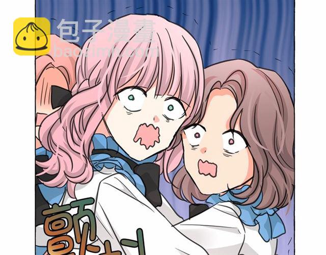 月亮魔女與太陽陛下 - 第24話 洗澡召喚(2/4) - 8