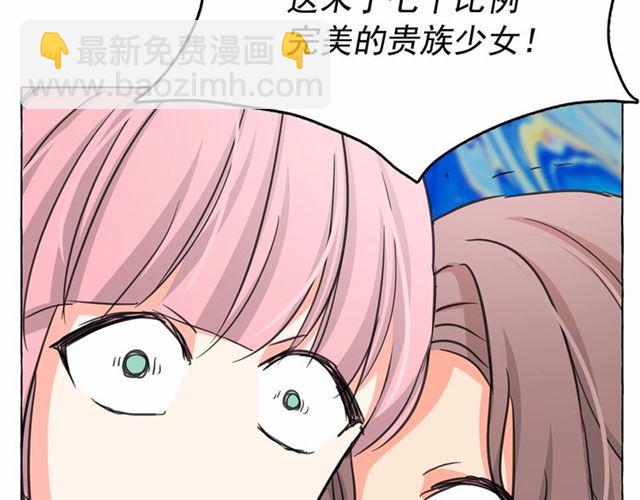 月亮魔女與太陽陛下 - 第24話 洗澡召喚(2/4) - 3