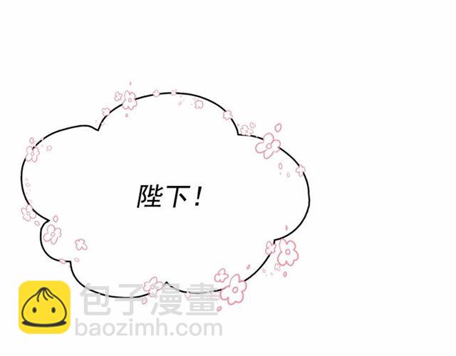 月亮魔女與太陽陛下 - 第24話 洗澡召喚(2/4) - 5