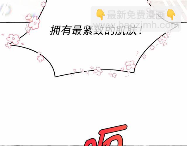 月亮魔女與太陽陛下 - 第24話 洗澡召喚(2/4) - 1