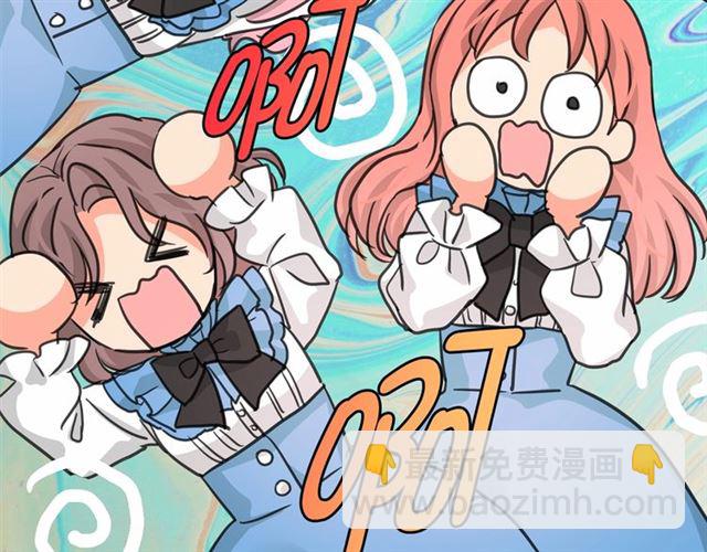 月亮魔女與太陽陛下 - 第24話 洗澡召喚(2/4) - 3