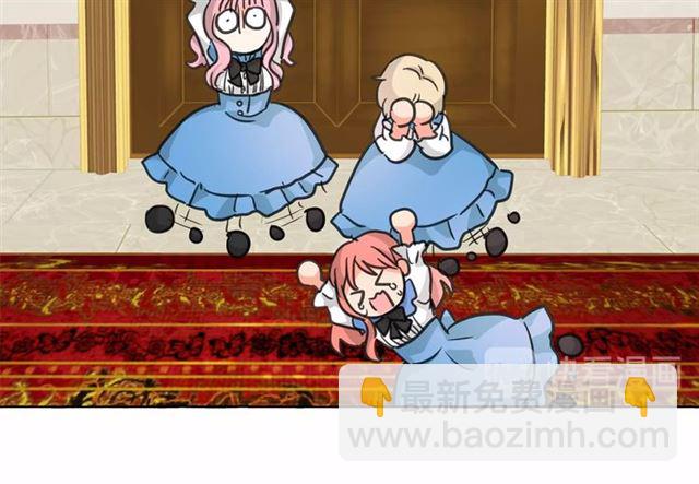 月亮魔女與太陽陛下 - 第24話 洗澡召喚(2/4) - 6