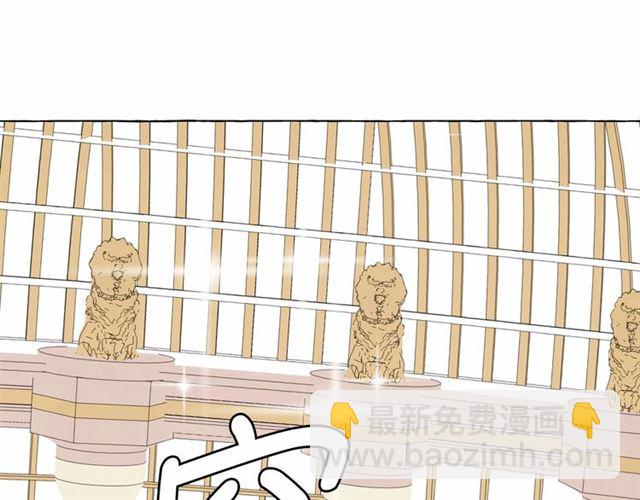 月亮魔女與太陽陛下 - 第24話 洗澡召喚(2/4) - 7