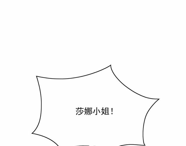 月亮魔女與太陽陛下 - 第26話 伯爵父親是好人？(1/4) - 1