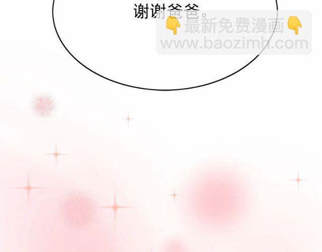 月亮魔女與太陽陛下 - 第26話 伯爵父親是好人？(3/4) - 1