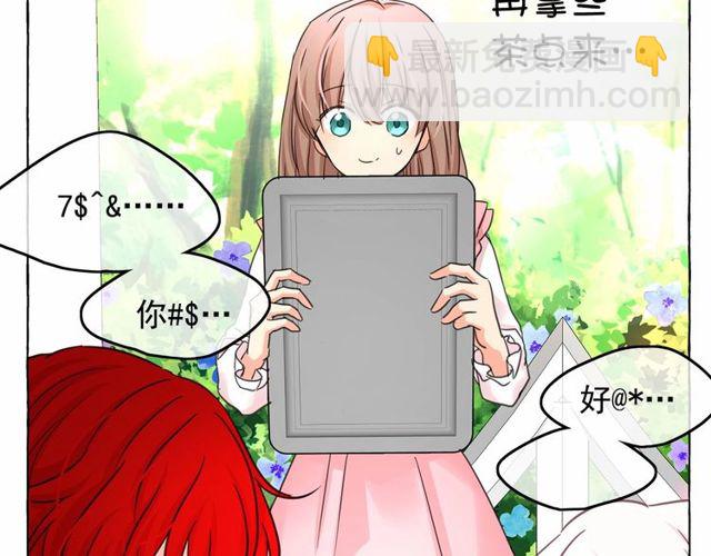 月亮魔女與太陽陛下 - 第26話 伯爵父親是好人？(3/4) - 5